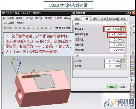 最容易学会的UGNX数控编程平面轮廓铣教程,数控,平面,学会,第5张