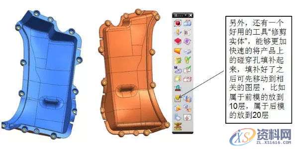 塑胶模具设计中最实用的几个分模补孔小技巧,模具设计,塑胶,技巧,第3张