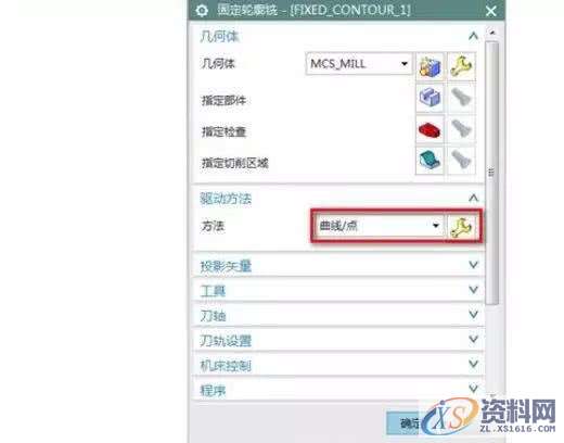 解决UG编程3D线加工还是曲面加工流道经常会过切的方法,流道,加工,曲面,第4张