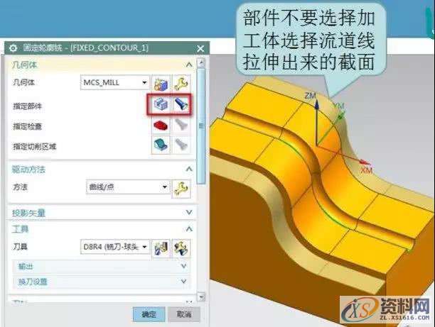 解决UG编程3D线加工还是曲面加工流道经常会过切的方法,流道,加工,曲面,第6张