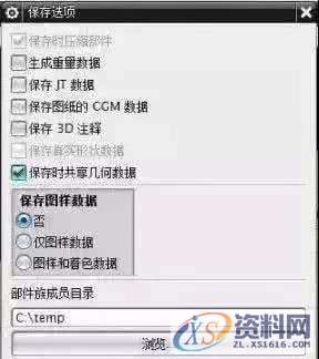 UG编程时突然提示保存不了的处理方法,保存,提示,第7张