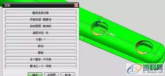 UG编程片体转实体技巧，做编程不可不懂,实体,技巧,第7张