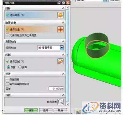 UG编程片体转实体技巧，做编程不可不懂,实体,技巧,第5张