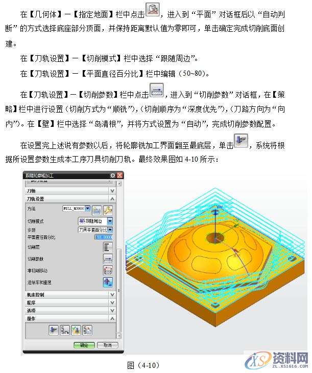 UG编程圆弧盘类零件的建模与加工实例详解,加工,创建,进行,如图,第33张