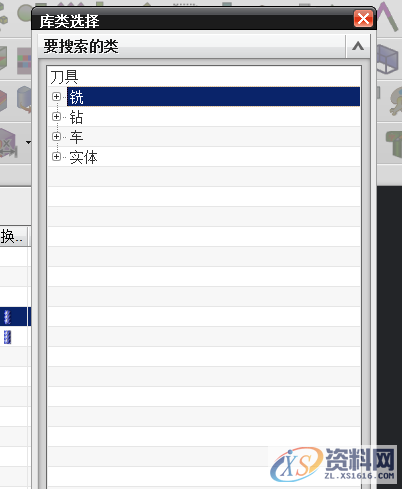 UG刀库创建与参数定制调用详细图解,创建,第3张