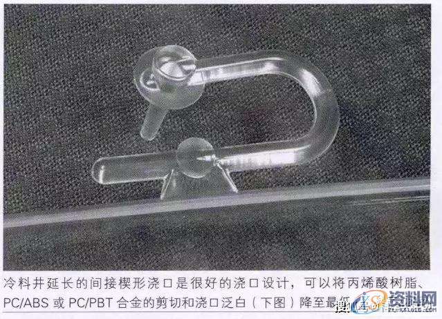 塑胶模具设计：工程塑料与通用塑料注塑工艺的差异,浇口,制品,填充,厚度,mso,第3张