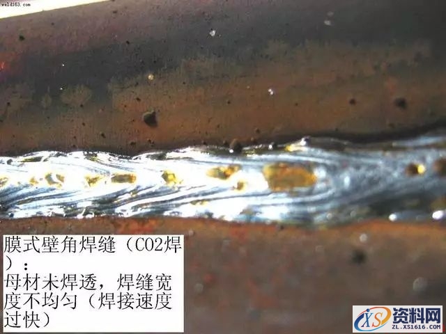 典型的焊接缺陷照片(图文教程),典型的焊接缺陷照片,缺陷,第7张