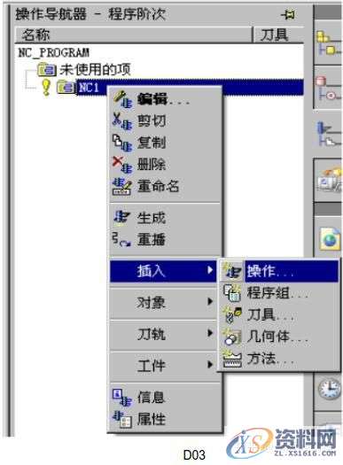 UG编程：钻孔刀路的操作步骤,步骤,第5张