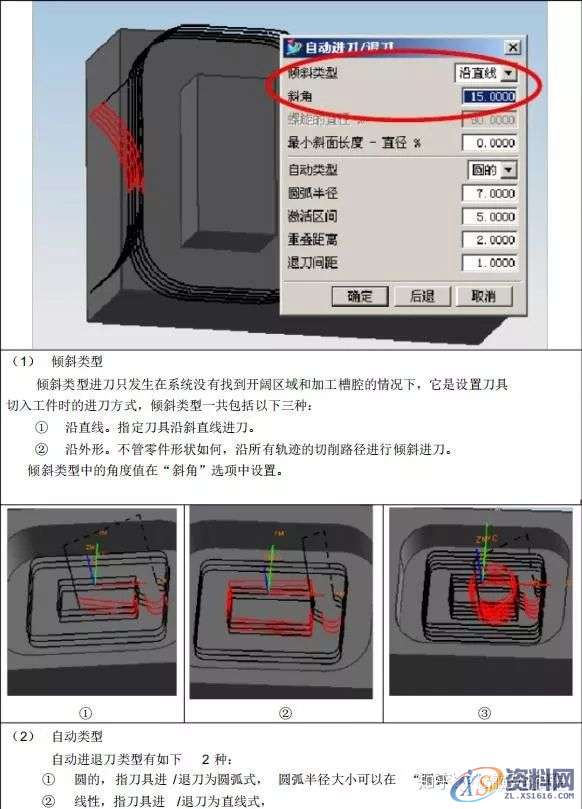 UG编程：UG8.0_CAM编程参数详解,参数,第10张