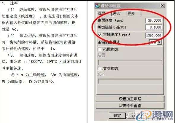 UG编程：UG8.0_CAM编程参数详解,参数,第27张