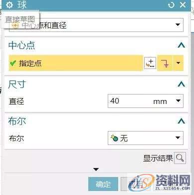 UG编程：教你如何用UG软件画个玲珑球？,软件,第1张