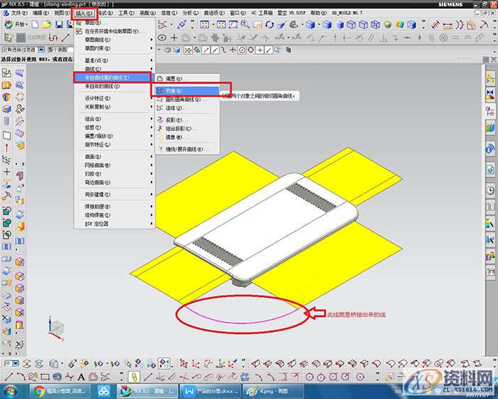 模具的分型面设计实例,模具的分型面设计实例,我们,如图,精雕,模具设计,下图,第6张