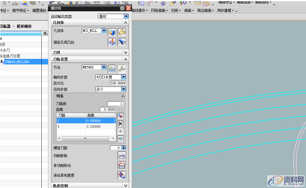 UG数控编程8.0铣螺纹分层的图文教程,螺纹,数控,第4张