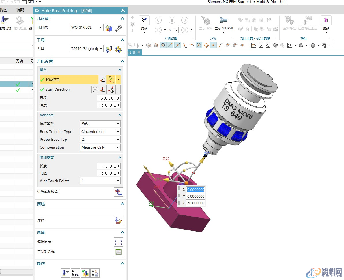 UGNX新功能:代替探测，循环，自定义输出,第2张