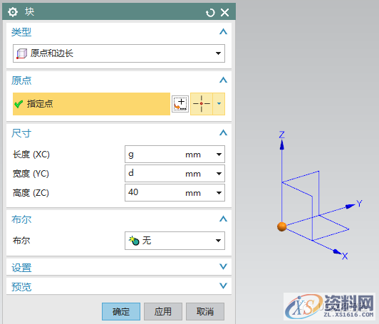 UG10.0编程建模实例之异形台架的三维造型,三维,造型,建模,第1张