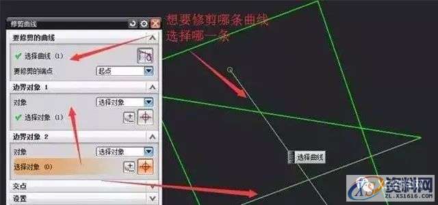 UG建模延伸曲线、修剪等功能,修剪,曲线,边界,对象,mso,第1张