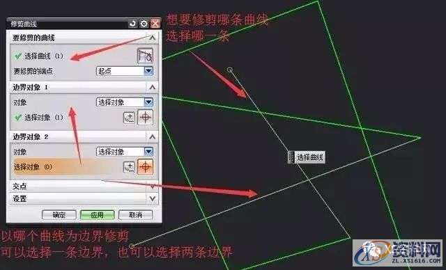 UG建模延伸曲线、修剪等功能,修剪,曲线,边界,对象,mso,第4张