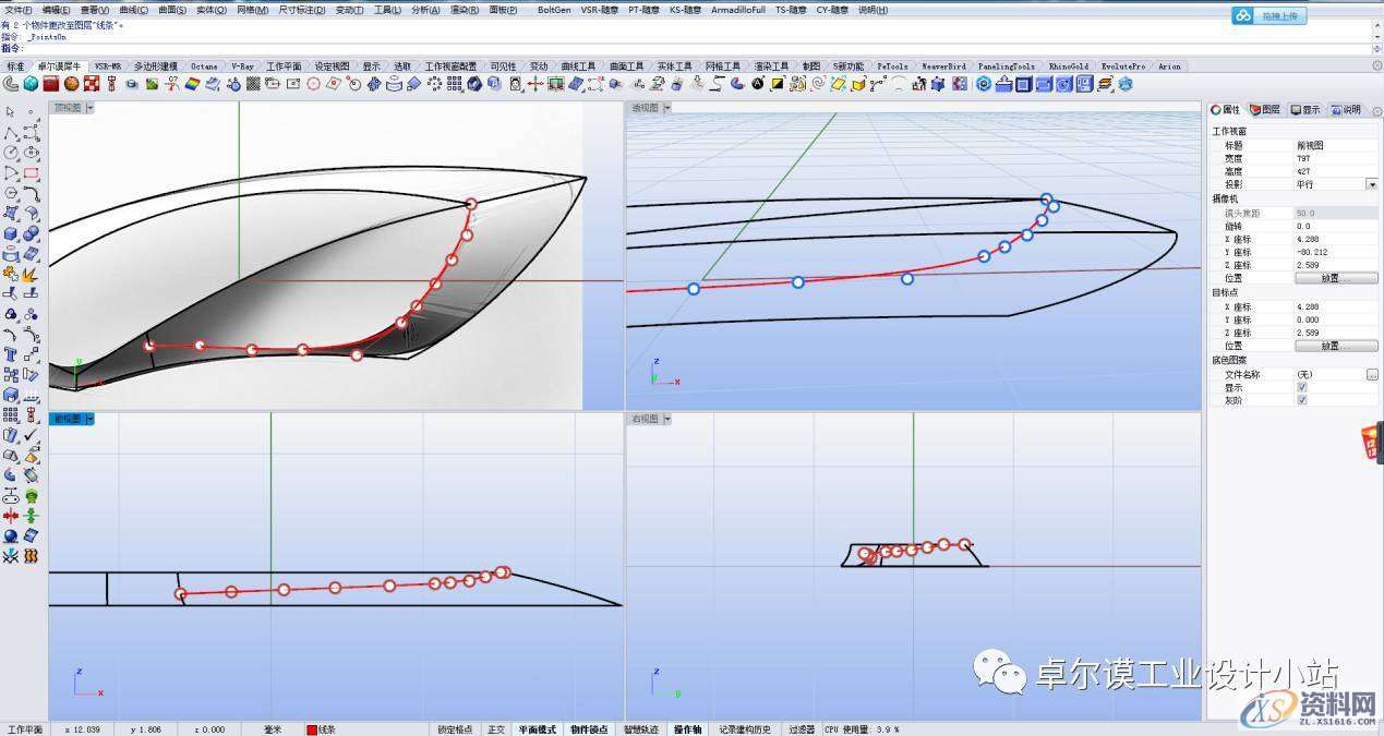 简易曲面建模 一篇文章教会你如何做异形曲面渐消,曲面,造型,曲线,第22张