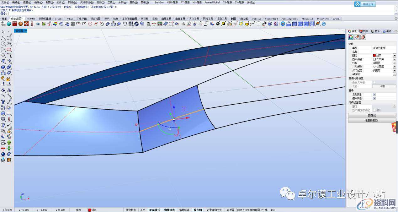 简易曲面建模 一篇文章教会你如何做异形曲面渐消,曲面,造型,曲线,第28张