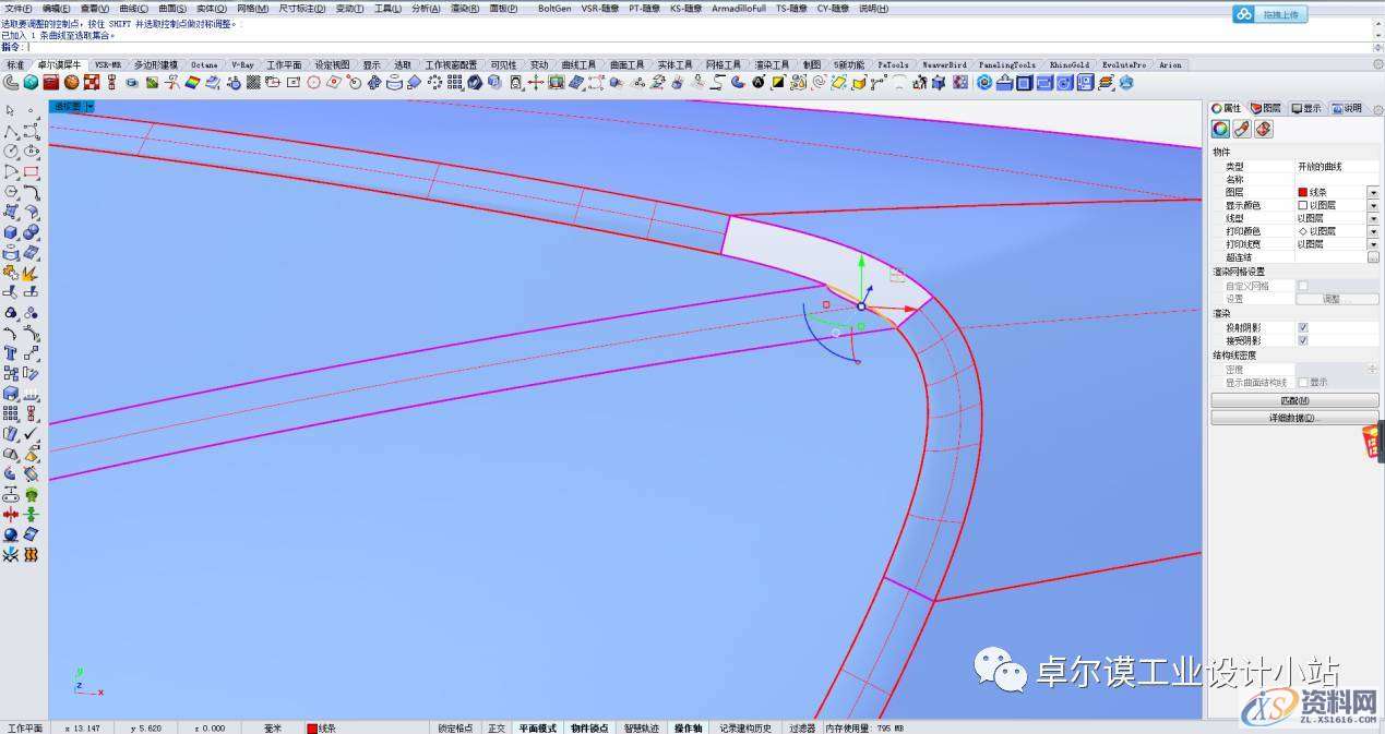 简易曲面建模 一篇文章教会你如何做异形曲面渐消,曲面,造型,曲线,第58张