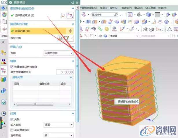 UG 软件绘制方形弹簧的技巧,绘制,技巧,软件,第5张
