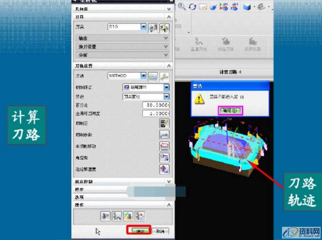 数控加工程序编制的内容和步骤,数控加工,步骤,程序,内容,第12张