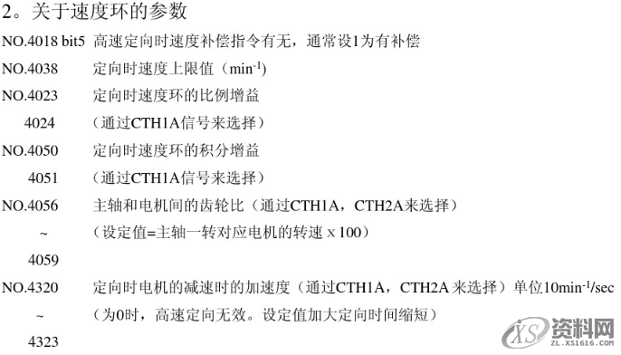 CNC数控机床调整换刀位置的小窍门,参数,设计培训,精雕,第8张