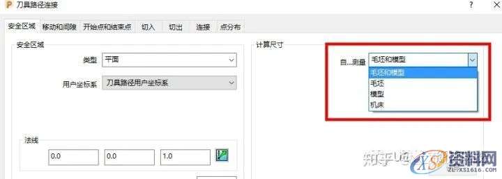 PowerMill数控加工安全面的控制方式与技巧篇,数控加工,PowerMill,方式,控制,第20张