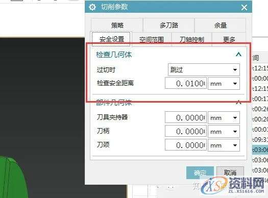 UG数控编程中4轴最常见槽螺旋加工思路,mso,设计培训,font,选择,第8张