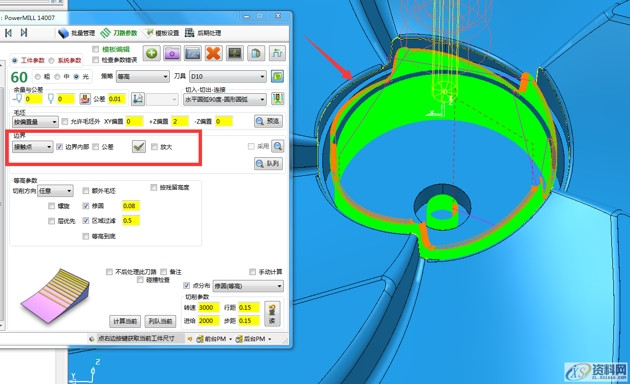 PowerMILL 使用技巧--直身面加工方法,加工,第2张