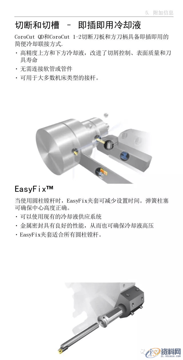 CNC数控编程车床车削使用手册,数控,第47张