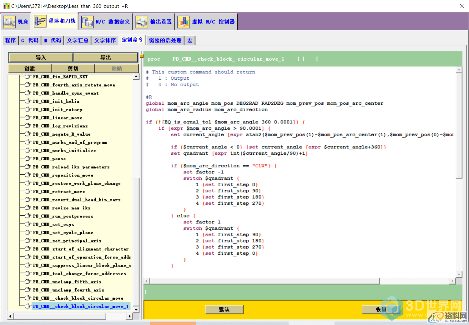 圆弧输出的一种新解--整圆IJK,非整圆输出正R，避免负R的输出,圆弧,避免,第4张
