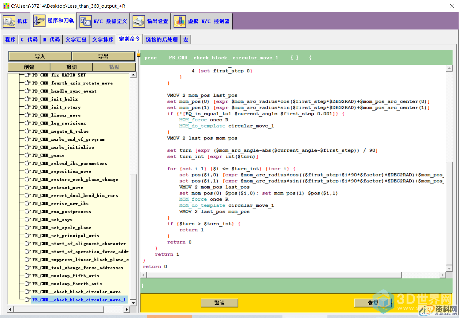 圆弧输出的一种新解--整圆IJK,非整圆输出正R，避免负R的输出,圆弧,避免,第5张