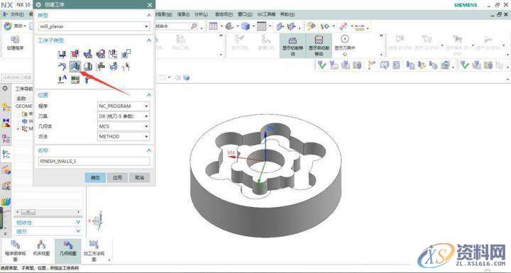 UG编程铣削中精加工壁的使用技巧,精加工,第4张