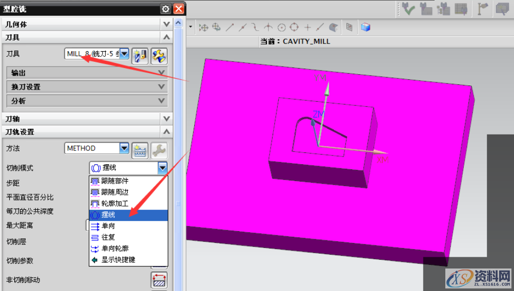 CNC数控编程UG编程中的摆线加工怎么设置参数？,模具设计,加工,精雕,设置,第5张