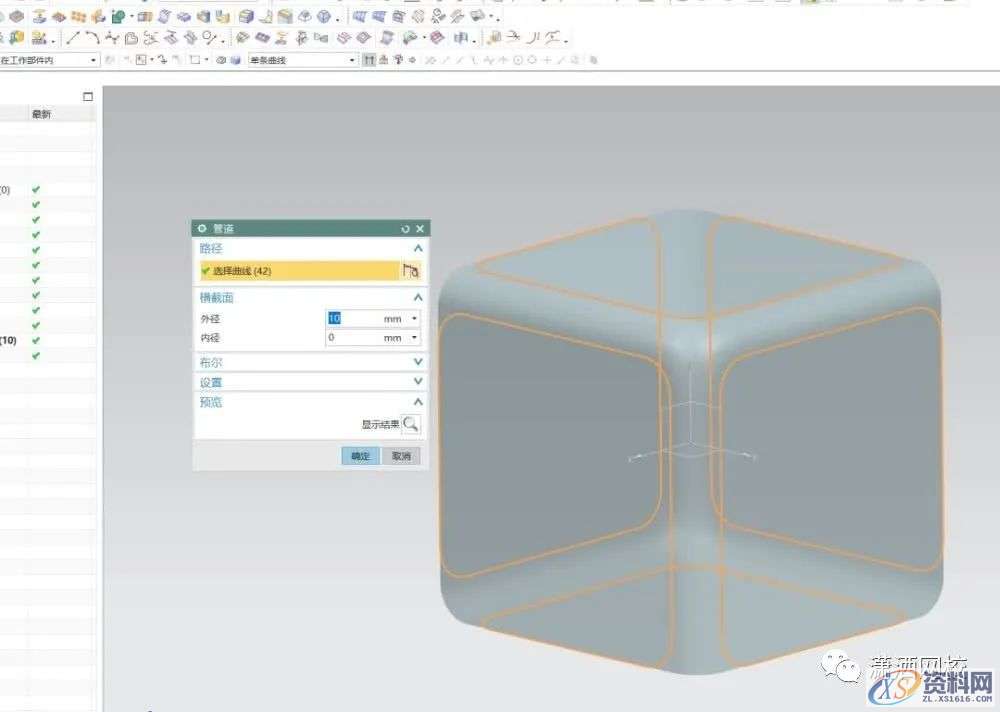 来学习一下UG做空间方块管道艺术品的两种方法,mso,倒角,设计培训,圆弧,第17张