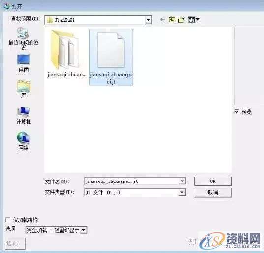 UGNX利器：轻量化建模技巧,文件,mso,装配,导出,模型,第7张