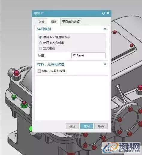 UGNX利器：轻量化建模技巧,文件,mso,装配,导出,模型,第5张