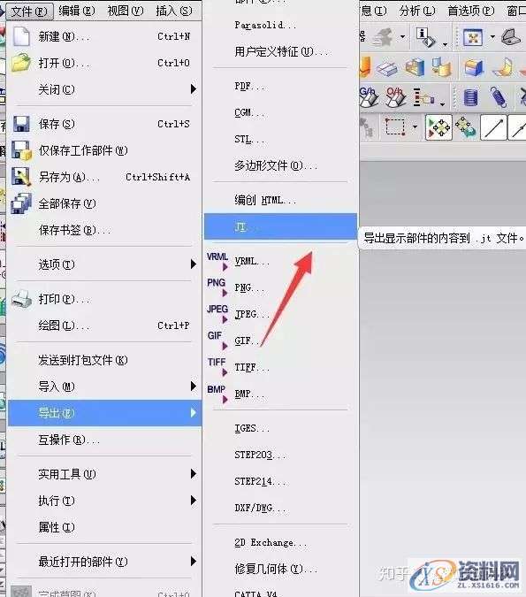 UGNX利器：轻量化建模技巧,文件,mso,装配,导出,模型,第3张