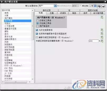 UG模具设计：UG工程设计师教你设置UG10.0快速入门操作,设置,草图,mso,培训,设计培训,第3张