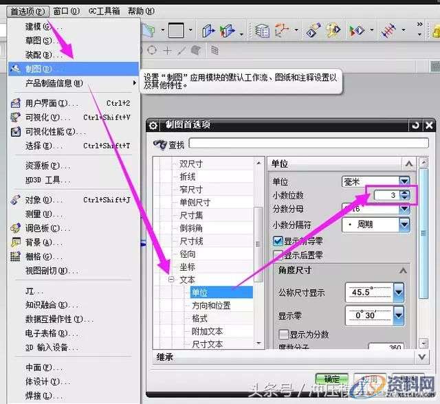 UG模具设计：UG工程设计师教你设置UG10.0快速入门操作,设置,草图,mso,培训,设计培训,第13张