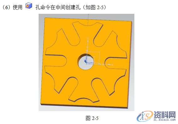 UG编程型腔类零件的加工与造型实例讲解！,型腔,造型,零件,实例,第5张