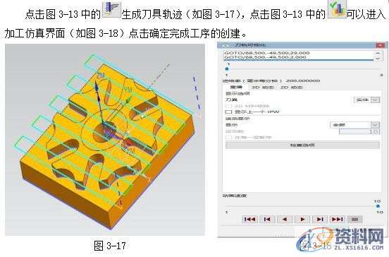 UG编程型腔类零件的加工与造型实例讲解！,型腔,造型,零件,实例,第19张