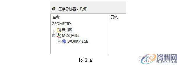 UG编程型腔类零件的加工与造型实例讲解！,型腔,造型,零件,实例,第11张