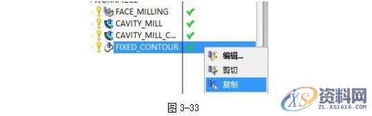UG编程型腔类零件的加工与造型实例讲解！,型腔,造型,零件,实例,第28张