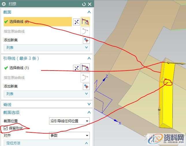 UG10.0建模实例之异形台架的三维造型,三维,造型,建模,第32张