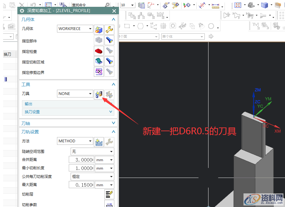 UG编程技巧篇：（等高）深度轮廓加工设置方法,深度,设置,第5张