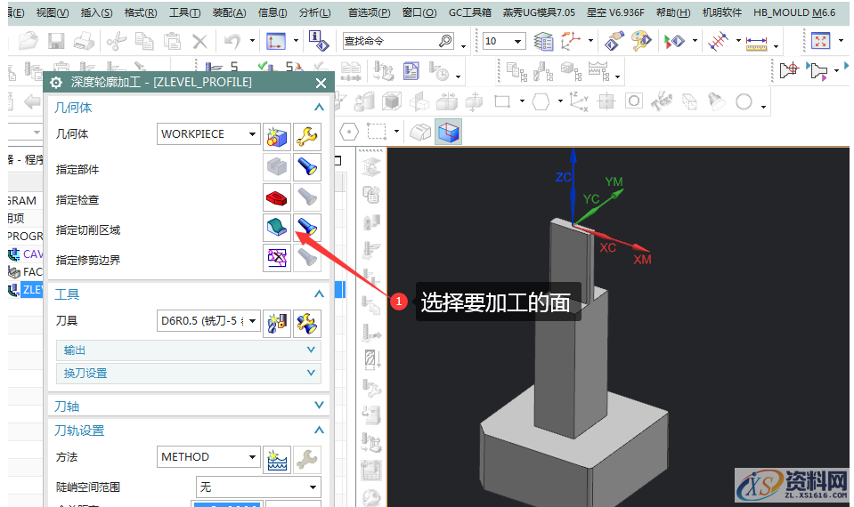 UG编程技巧篇：（等高）深度轮廓加工设置方法,深度,设置,第3张