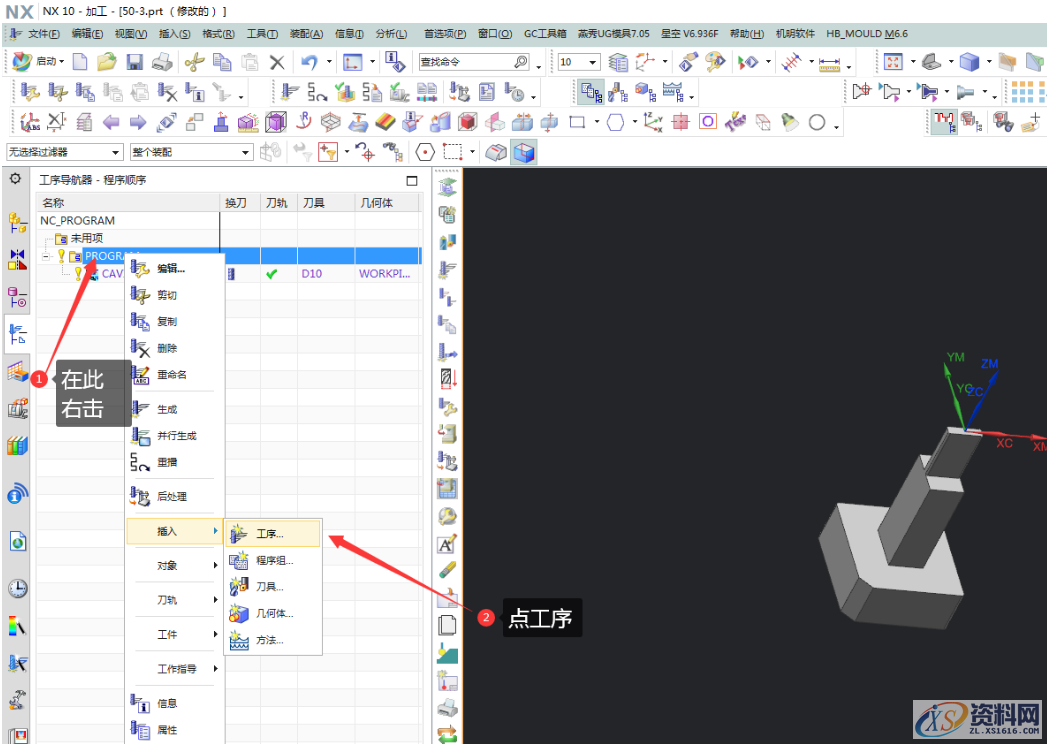 UG编程技巧篇：（等高）深度轮廓加工设置方法,深度,设置,第1张