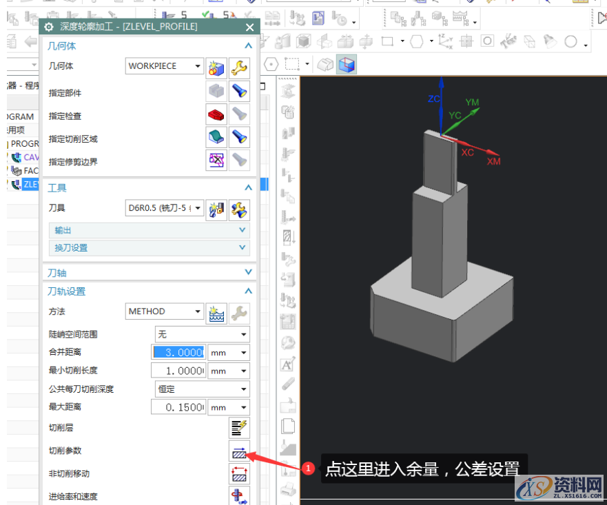 UG编程技巧篇：（等高）深度轮廓加工设置方法,深度,设置,第8张